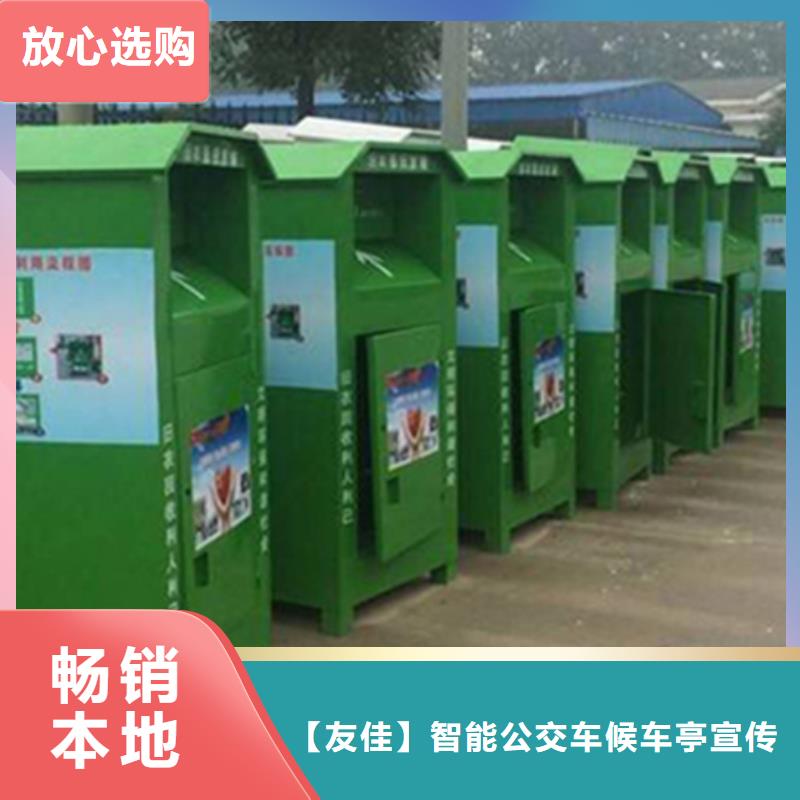 旧衣服回收箱太阳能候车亭源头工厂量大优惠