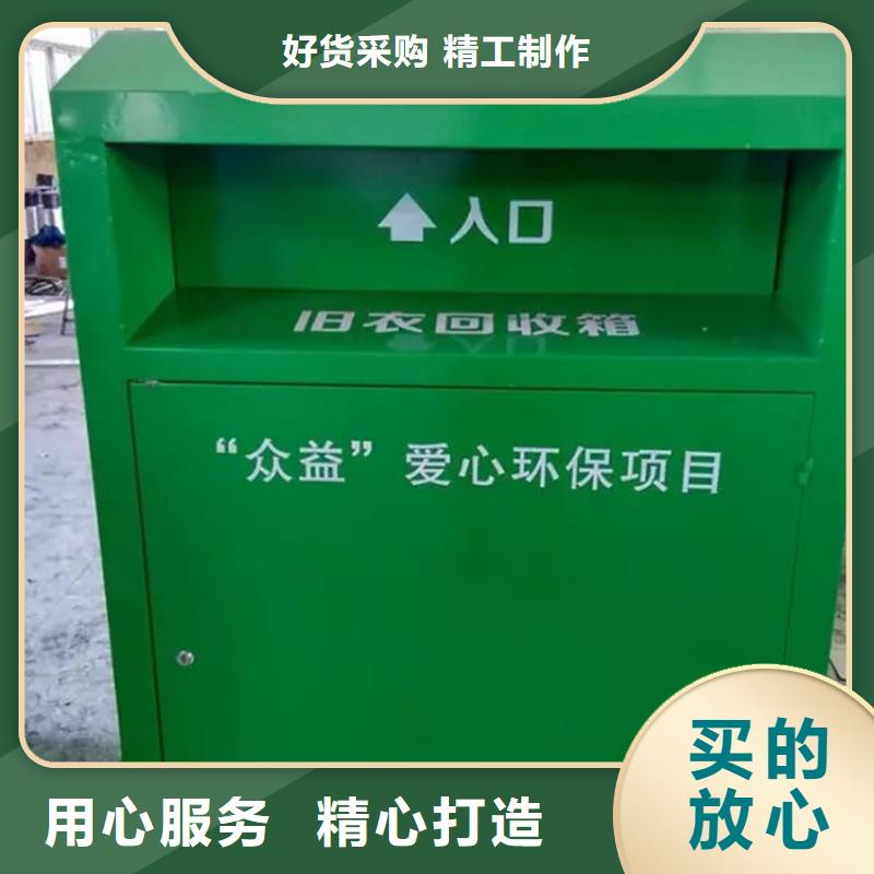 旧衣服回收箱,滚动式阅报栏追求品质