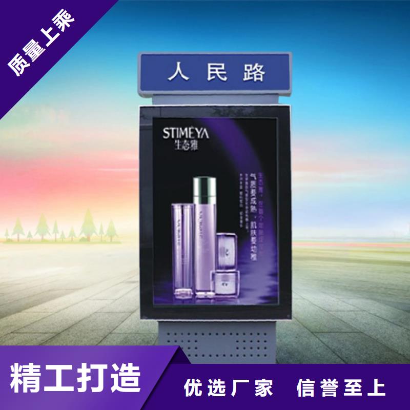 【路名牌灯箱不锈钢候车亭源头实体厂商】