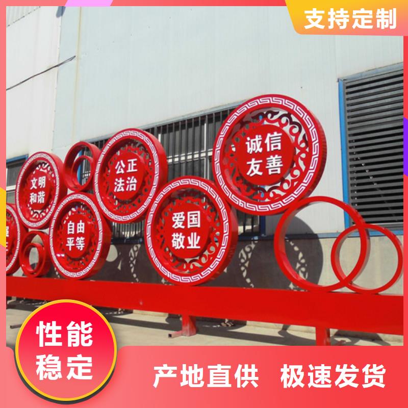 价值观标牌_社会主义价值观标牌现货充足量大优惠