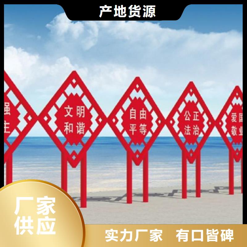 【价值观标牌】,阅报栏灯箱实力厂家