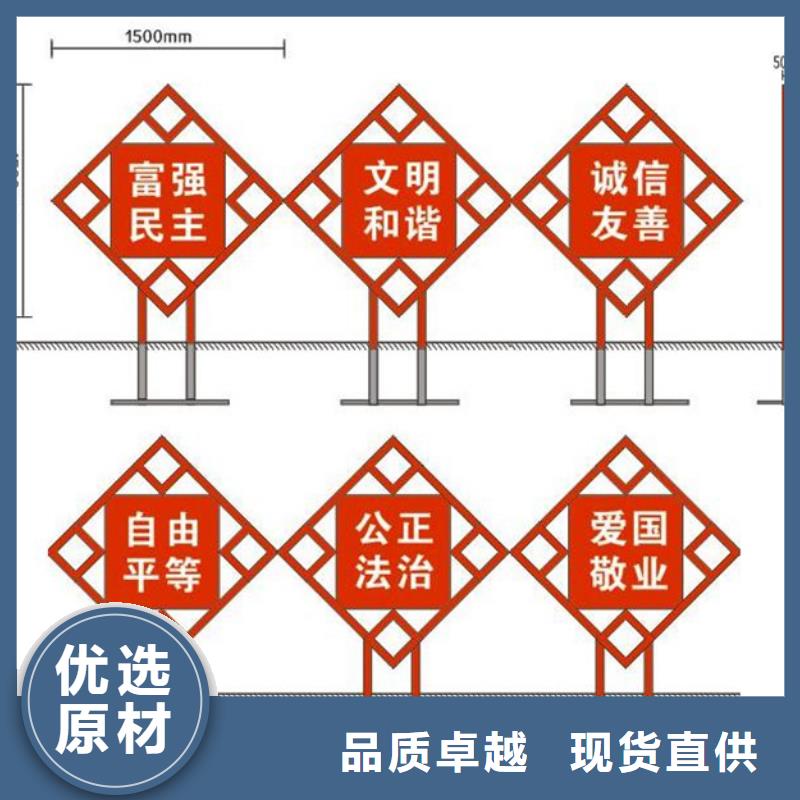 价值观标牌校园阅报栏厂家规格全