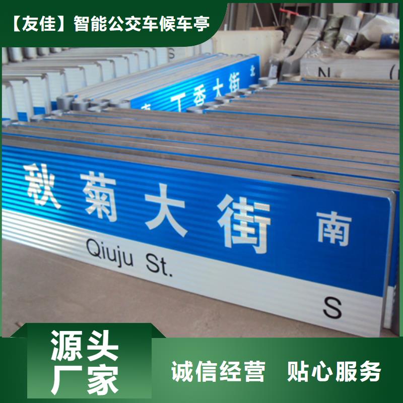 【指路牌】不锈钢候车亭极速发货