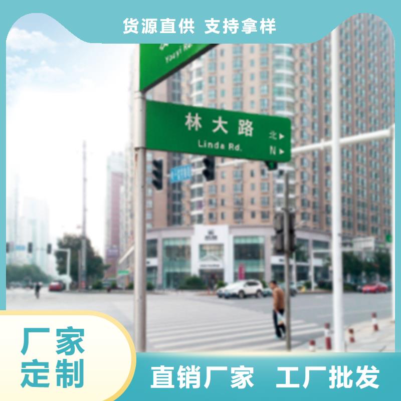 【指路牌社会主义核心价值观标牌常年出售】