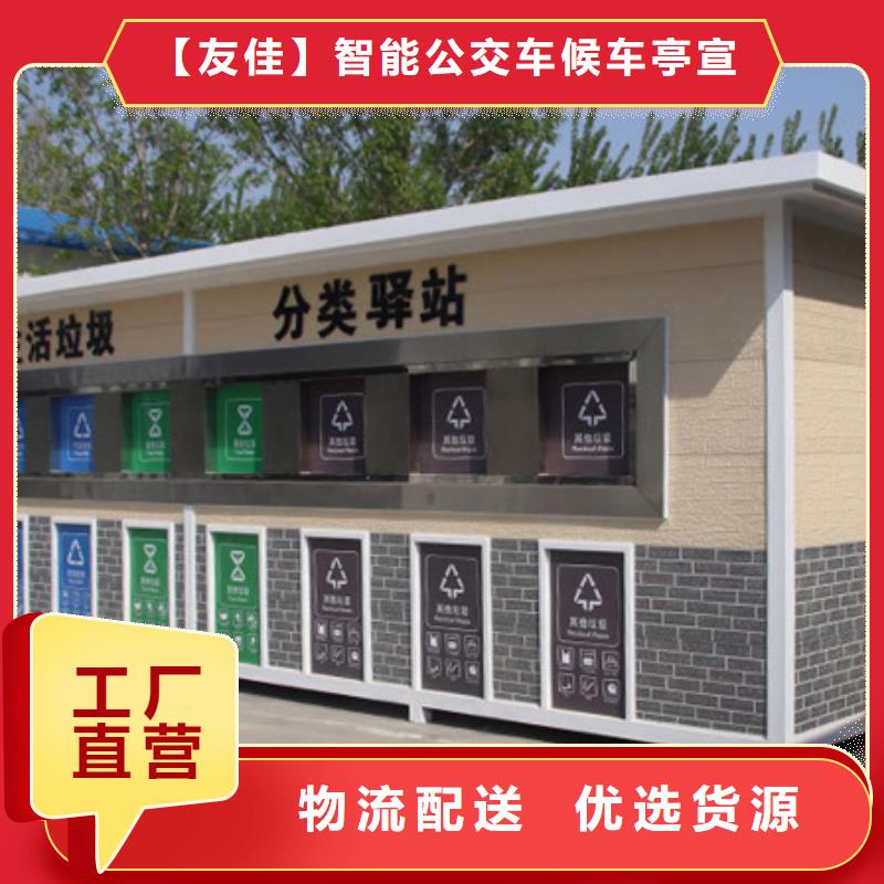 垃圾分类房【仿古候车亭】专业厂家