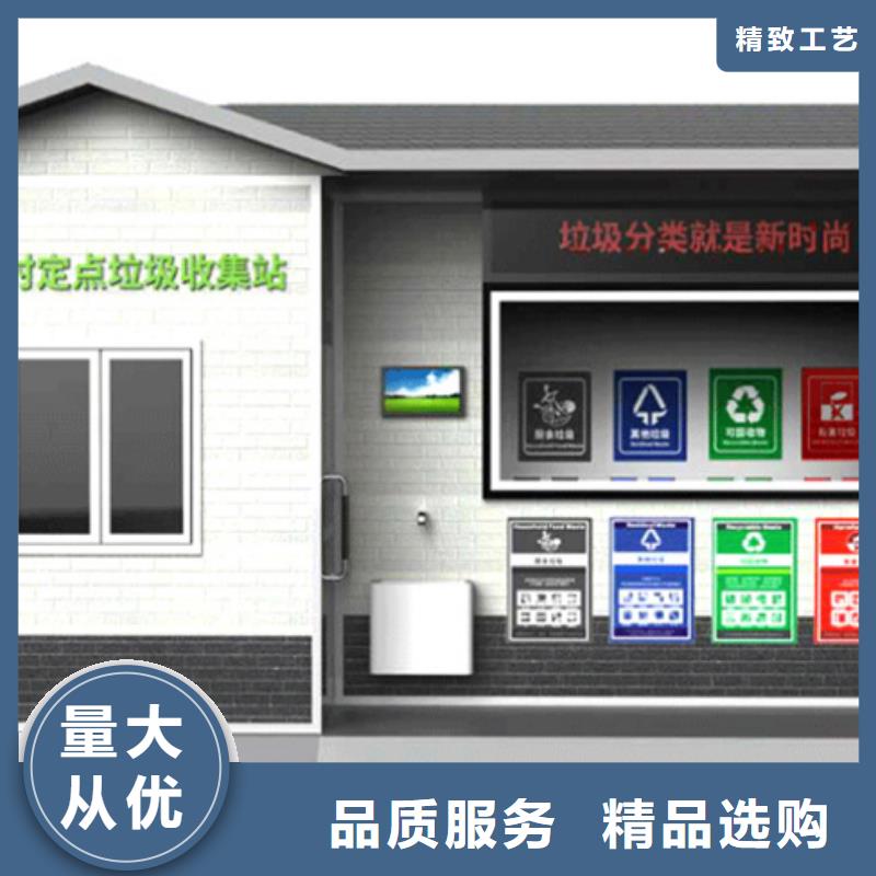 【垃圾分类房,文化宣传栏产品优势特点】