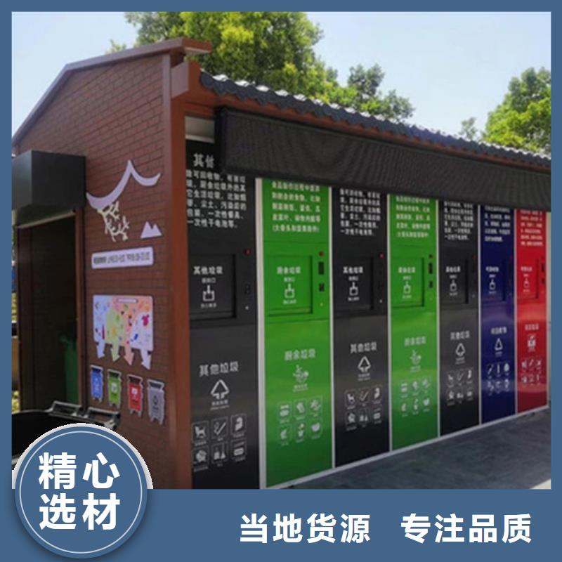 垃圾分类房商场精神堡垒专业生产厂家