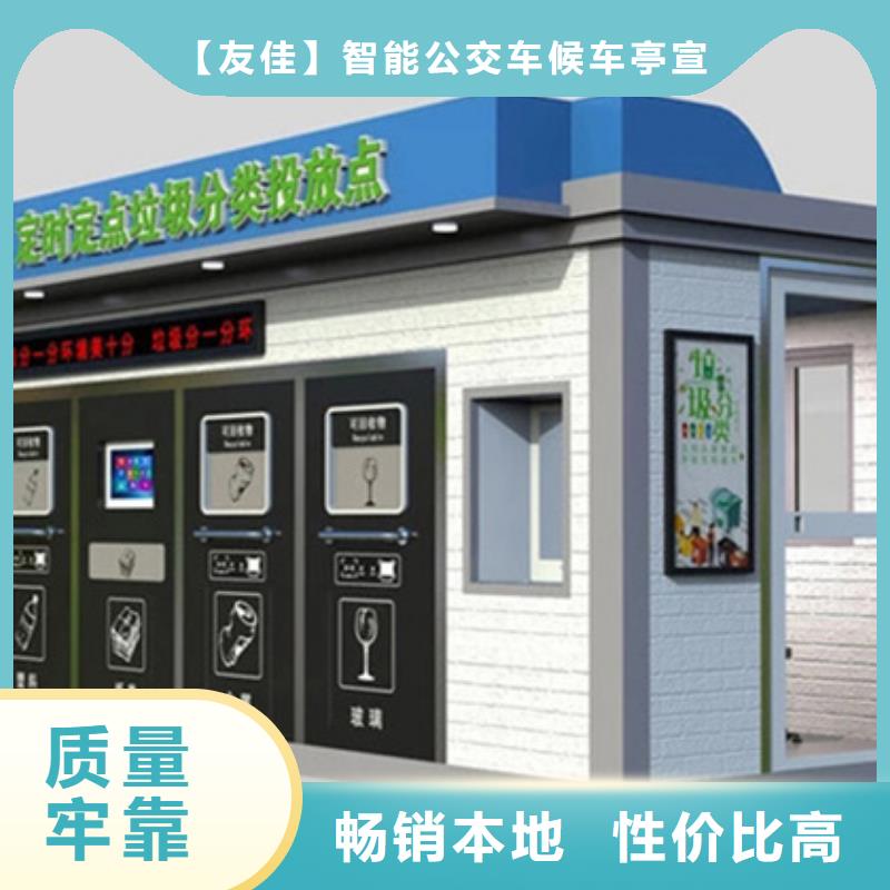 【垃圾分类房】价值观宣传标牌实力优品