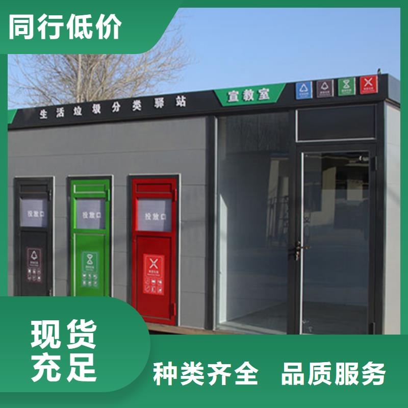 【垃圾分类房【公交站台】专注细节更放心】