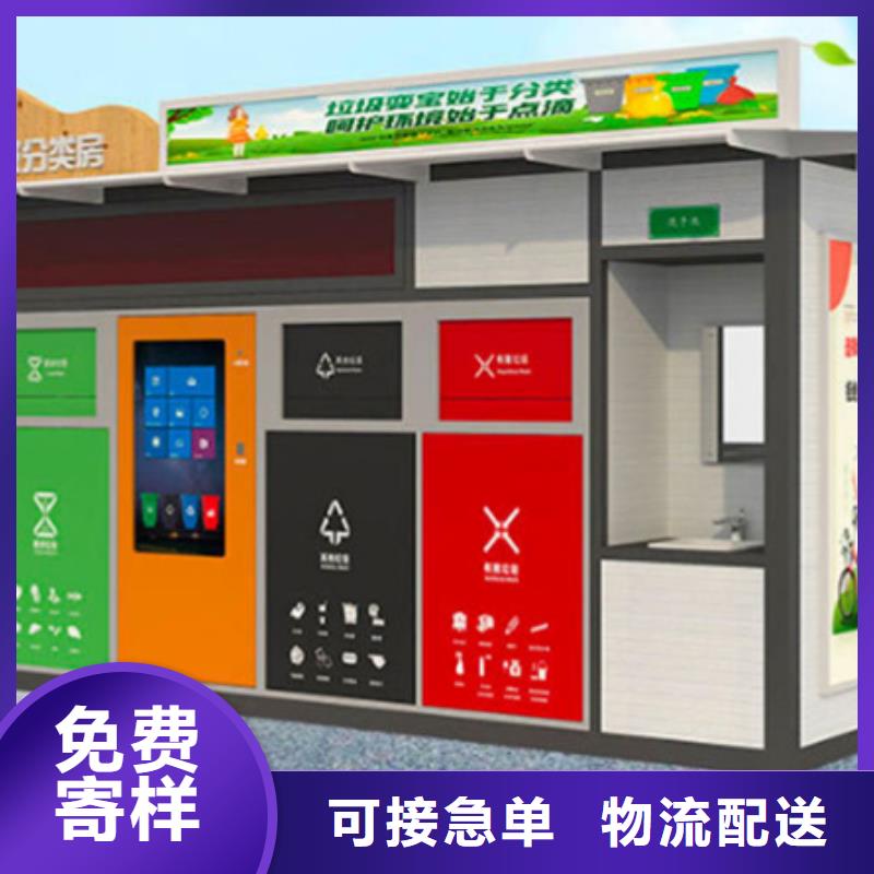 【垃圾分类房】社区阅报栏实力商家供货稳定