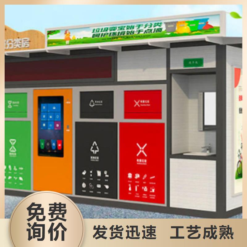 【垃圾分类房宣传栏原料层层筛选】