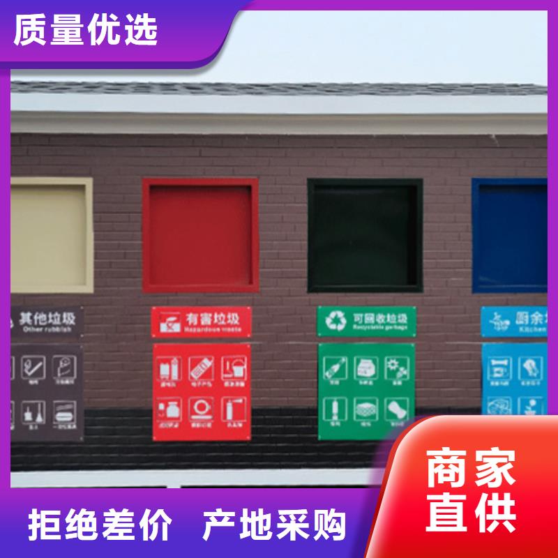 垃圾分类房_户外滚动阅报栏生产安装