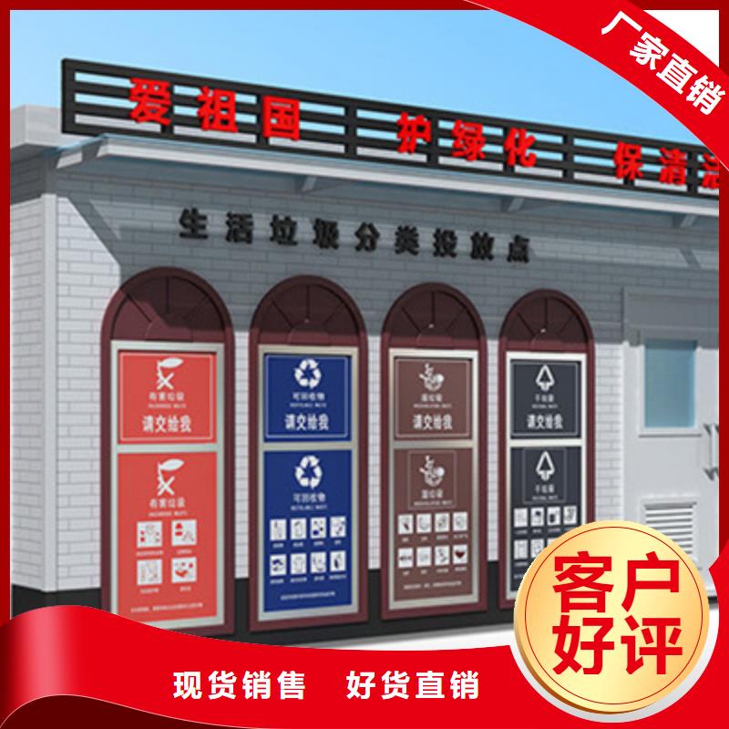 垃圾分类房【简约候车亭】用心制造