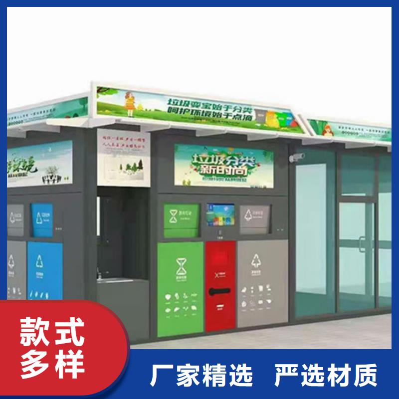 【垃圾分类房,文化宣传栏产品优势特点】
