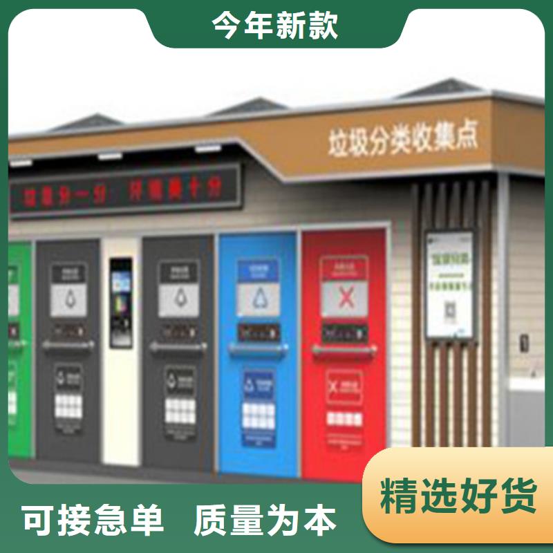 垃圾分类房户外精神堡垒定制批发