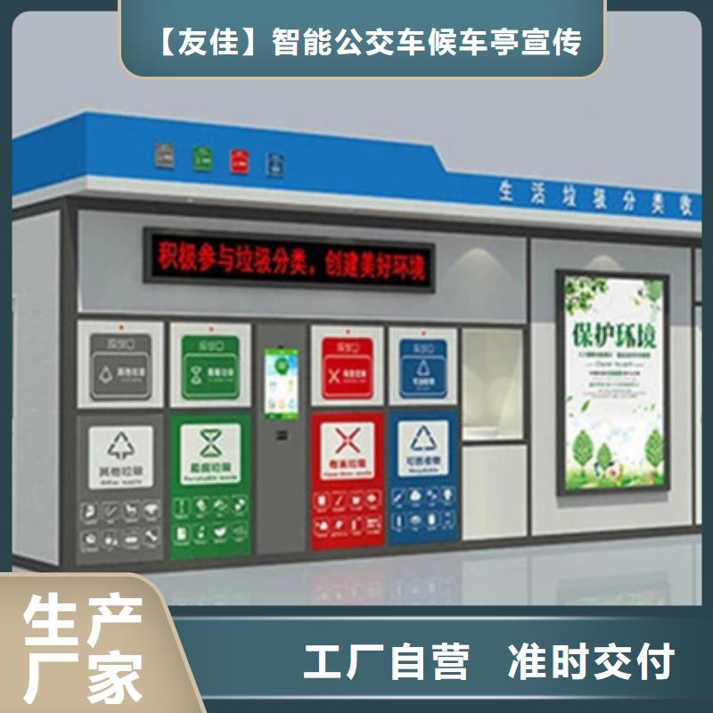 垃圾分类房【仿古候车亭】专业厂家
