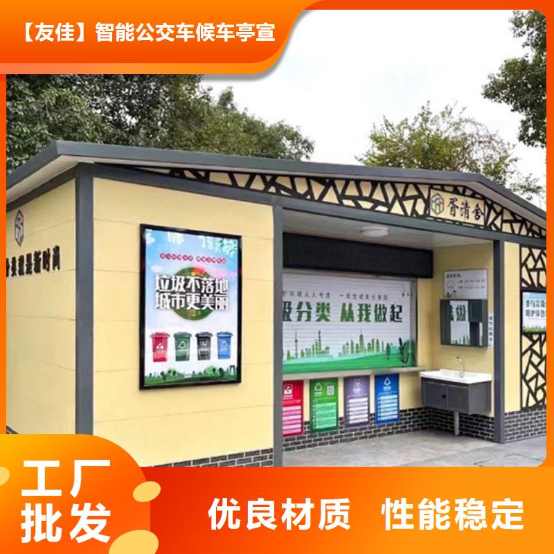 垃圾分类房_不锈钢候车亭层层质检