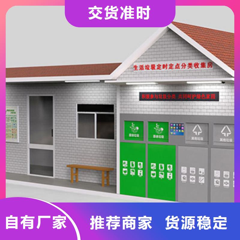 【垃圾分类房垃圾分类箱精选优质材料】