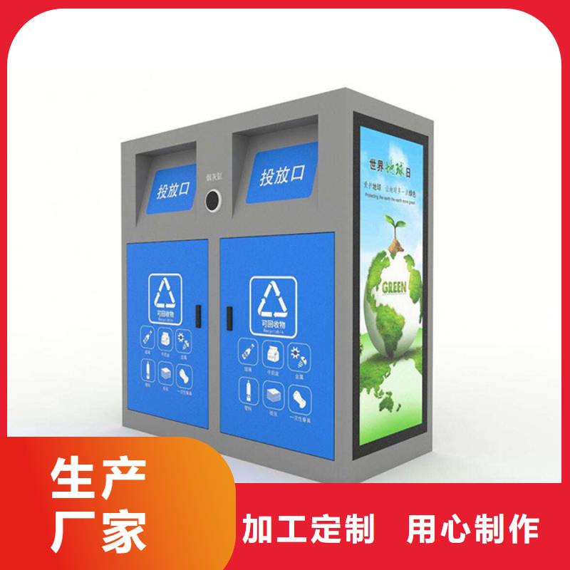 智能垃圾分类箱垃圾分类房款式多样