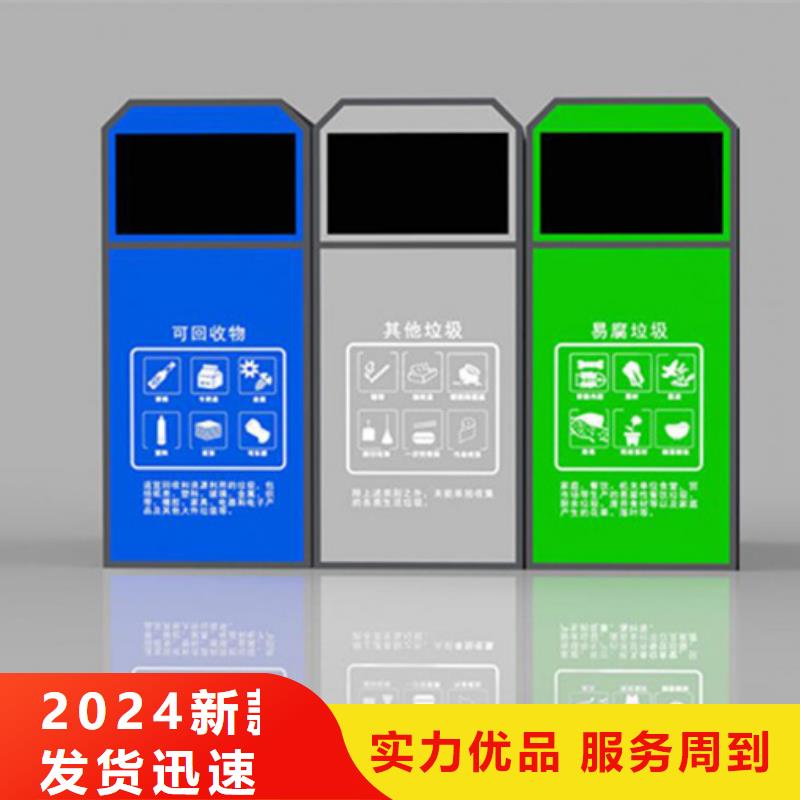 【智能垃圾分类箱小区垃圾分类房质量为本】