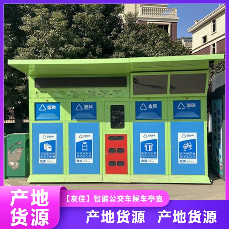 【智能垃圾分类箱新农村标牌用心经营】