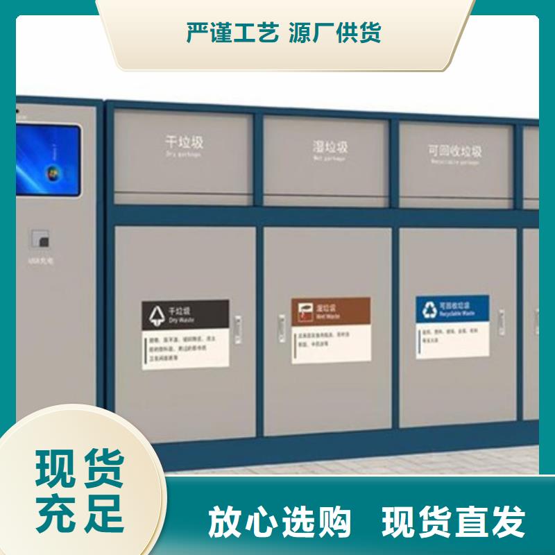 智能垃圾分类箱,公共阅报栏拒绝伪劣产品