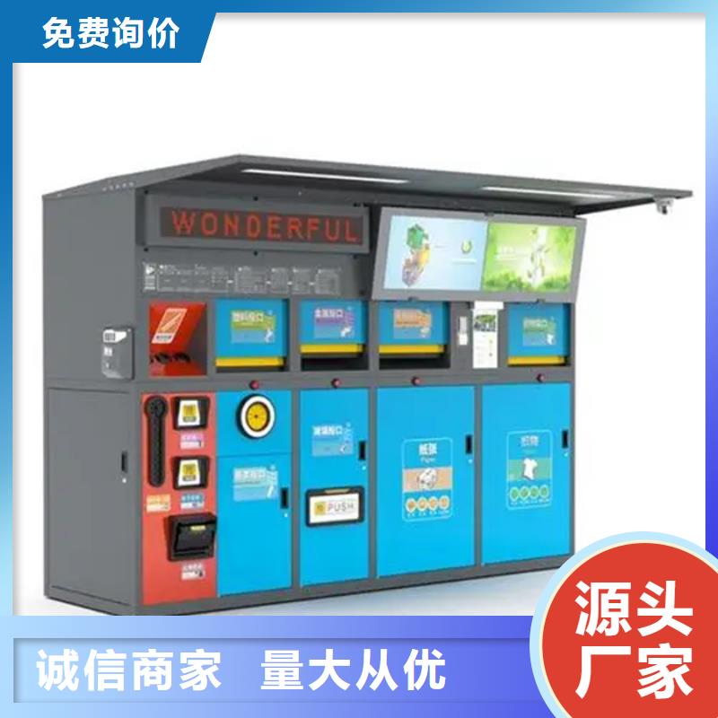 【智能垃圾分类箱】多功能阅报栏工艺层层把关