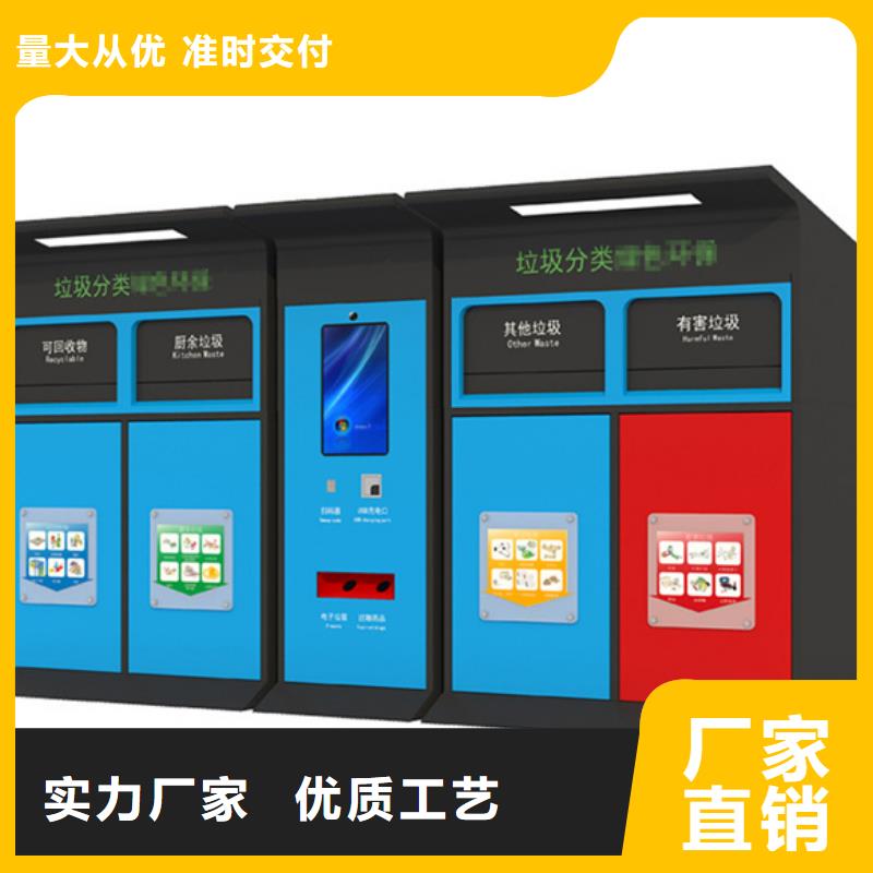 智能垃圾分类箱阅报栏直销厂家