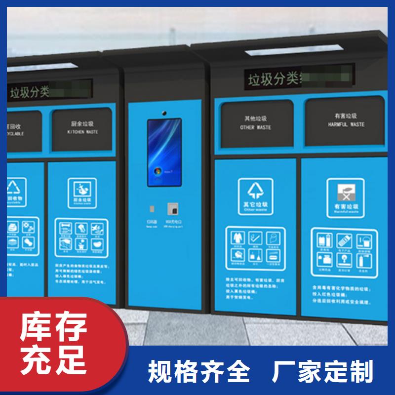 【智能垃圾分类箱新农村标牌用心经营】