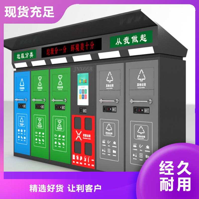 智能垃圾分类箱【不锈钢候车亭】可定制有保障