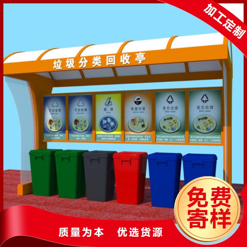 不锈钢垃圾分类亭_可移动垃圾箱精心打造