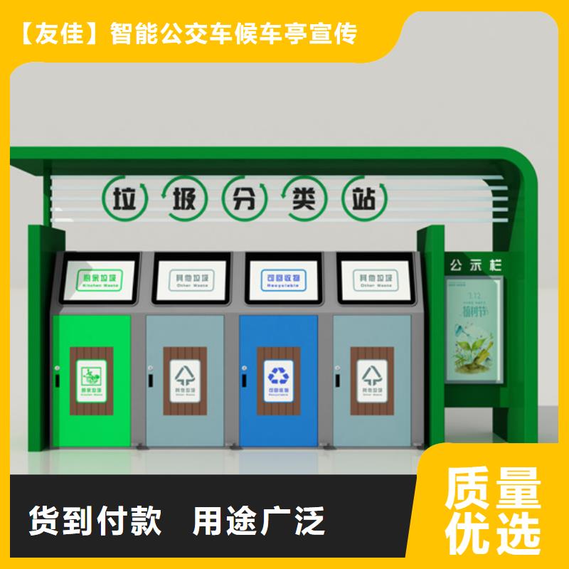 不锈钢垃圾分类亭【简约候车亭】N年生产经验
