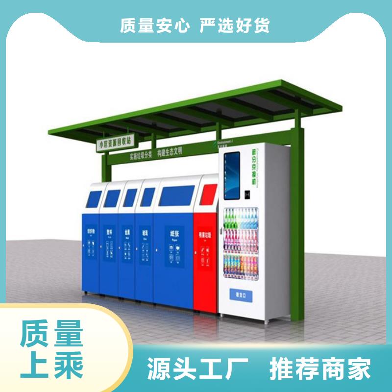 不锈钢垃圾分类亭铝合金候车亭品质优选