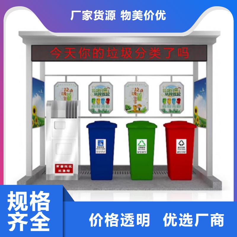 不锈钢垃圾分类亭太阳能候车亭库存充足