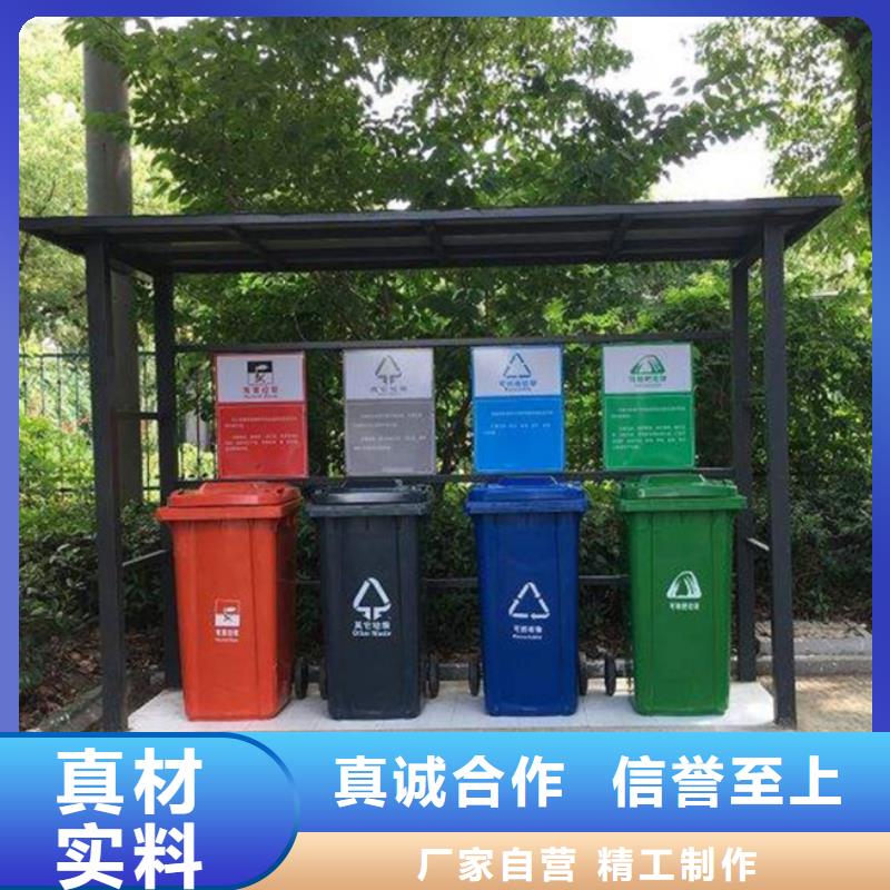 不锈钢垃圾分类亭精神堡垒追求品质