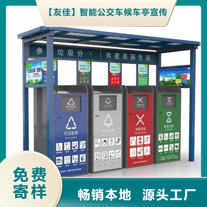 不锈钢垃圾分类亭,【【现代候车亭】】助您降低采购成本