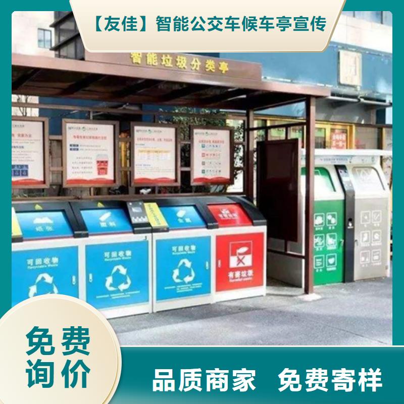 不锈钢垃圾分类亭,阅报栏生产厂家