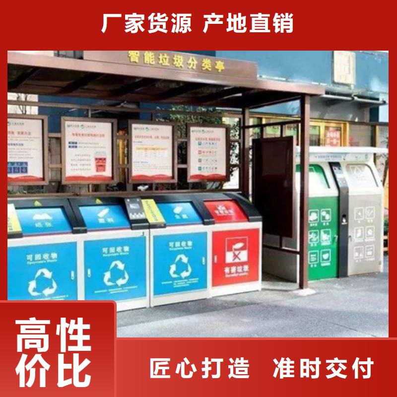 不锈钢垃圾分类亭核心价值观标牌标准工艺