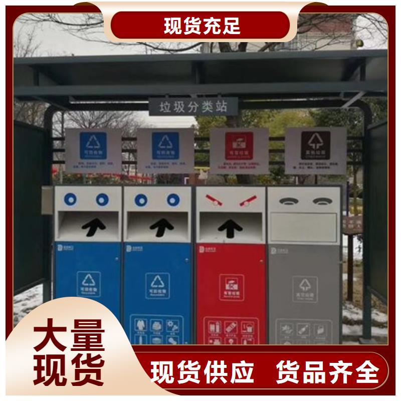 不锈钢垃圾分类亭【太阳能候车亭】经验丰富品质可靠