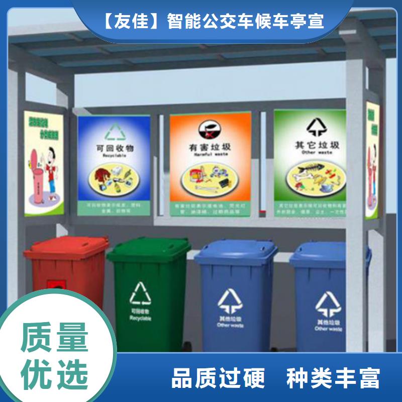 不锈钢垃圾分类亭【公司宣传栏】送货上门