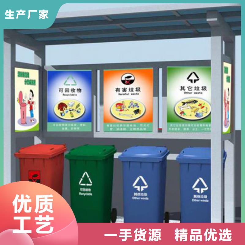 不锈钢垃圾分类亭-户外宣传栏实力厂家直销