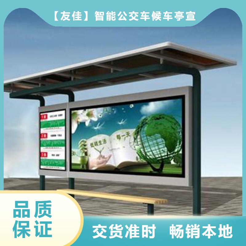 智能公交候车亭-社区阅报栏材质实在