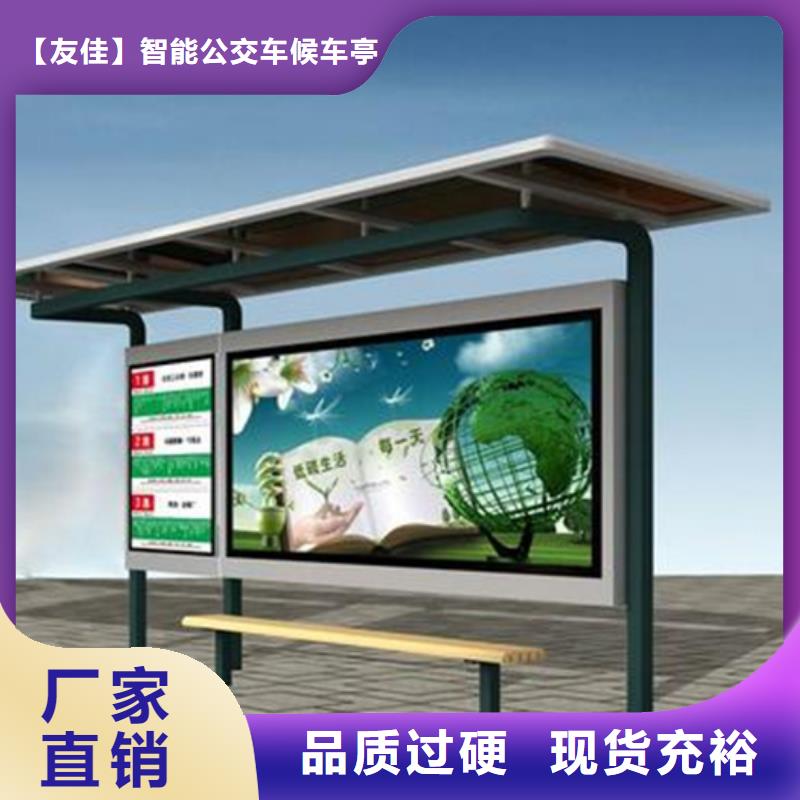 智能公交候车亭_【乡村候车亭】优质材料厂家直销
