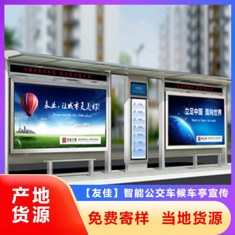 智能公交候车亭【房地产精神堡垒】工艺层层把关