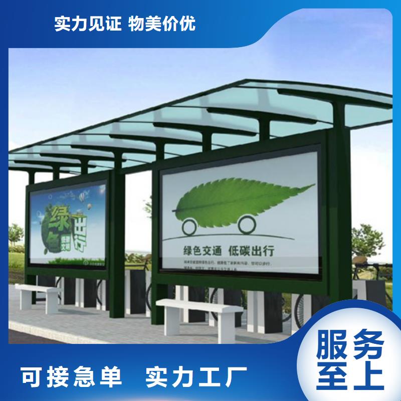 智能公交候车亭【公共阅报栏】厂诚信经营