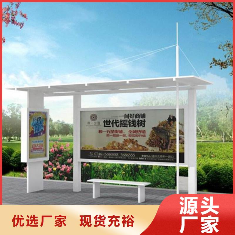 智能公交候车亭太阳能候车亭货到付款