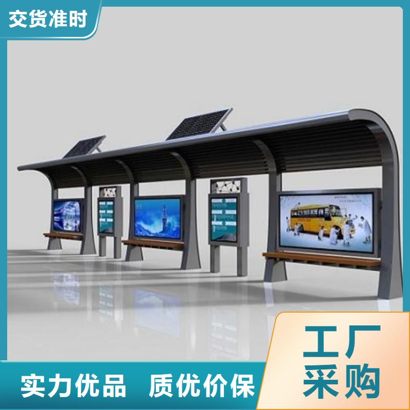 智能公交候车亭【交通标识牌】长期供应