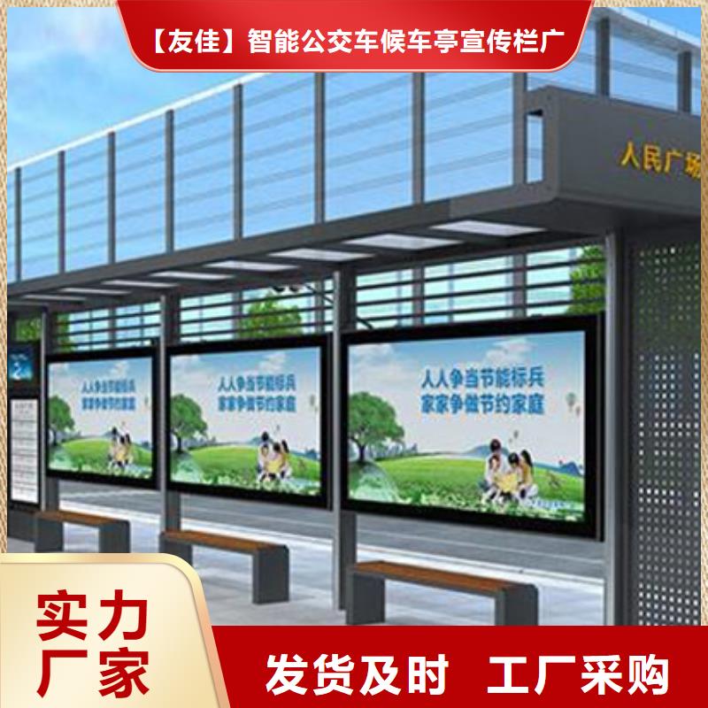 智能公交候车亭【房地产精神堡垒】工艺层层把关