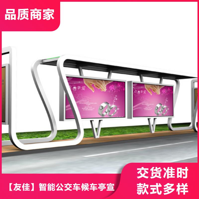 【智能公交候车亭【滚动灯箱】精挑细选好货】
