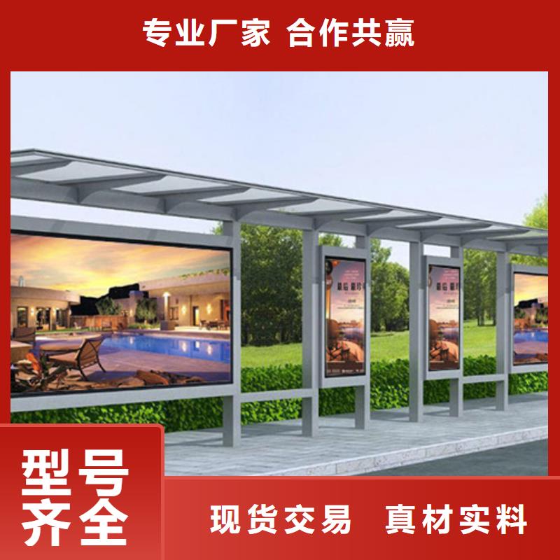 智能公交候车亭_【交通标识牌】工期短发货快